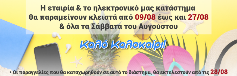 Ηλεκτρονικό Κατάστημα